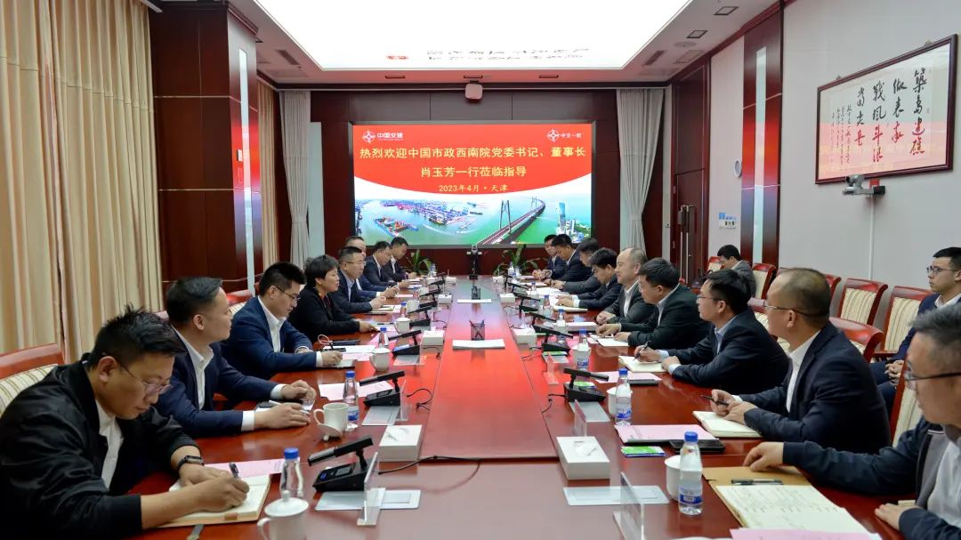 中国市政工程西南设计研究总院领导到一航局走访交流