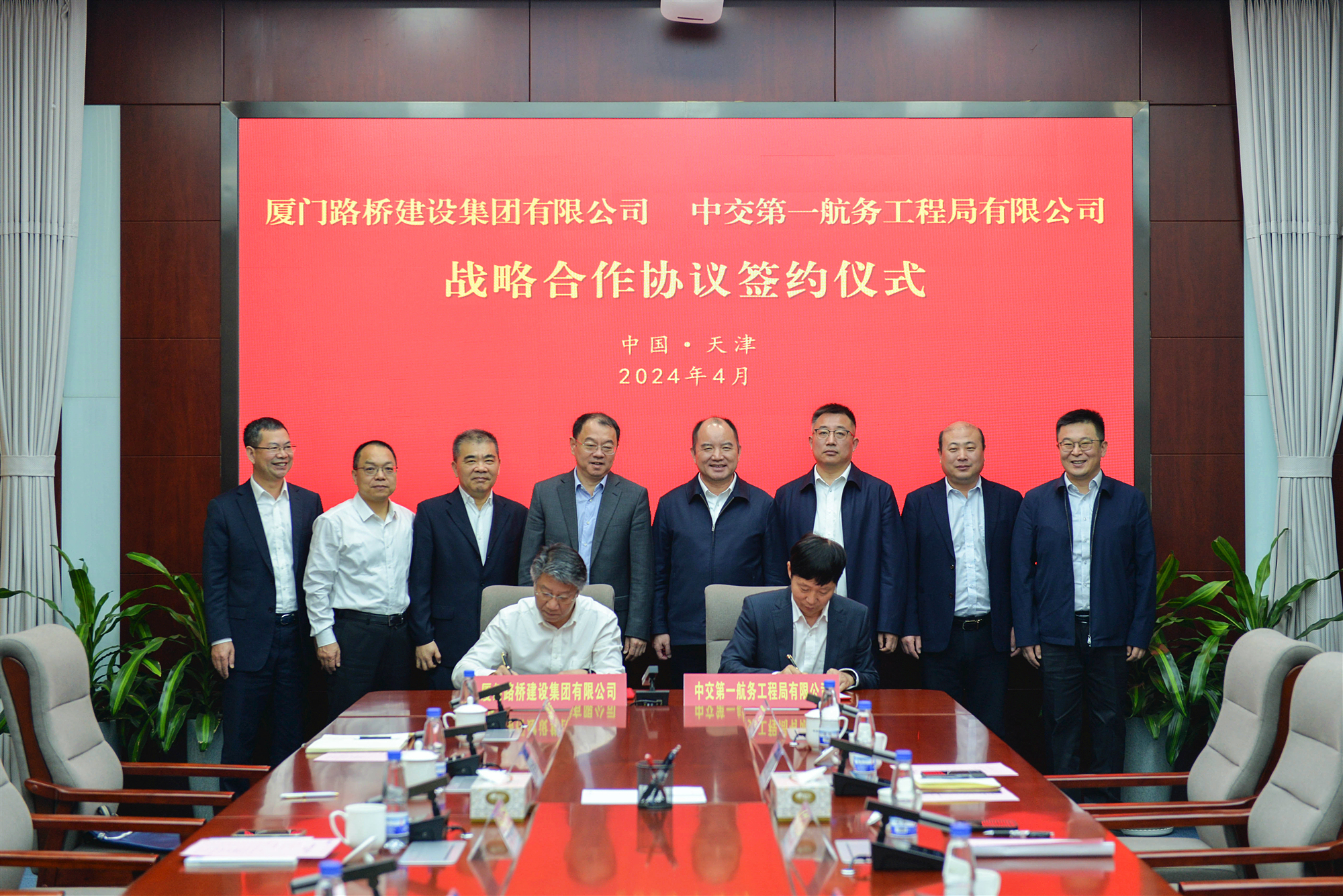 一航局与厦门路桥集团签署战略合作协议