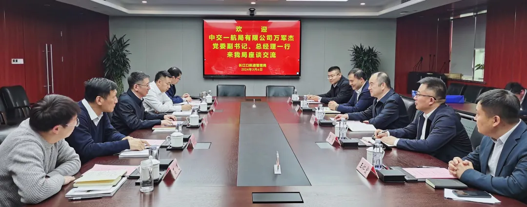 万军杰到长江口航道管理局拜访交流