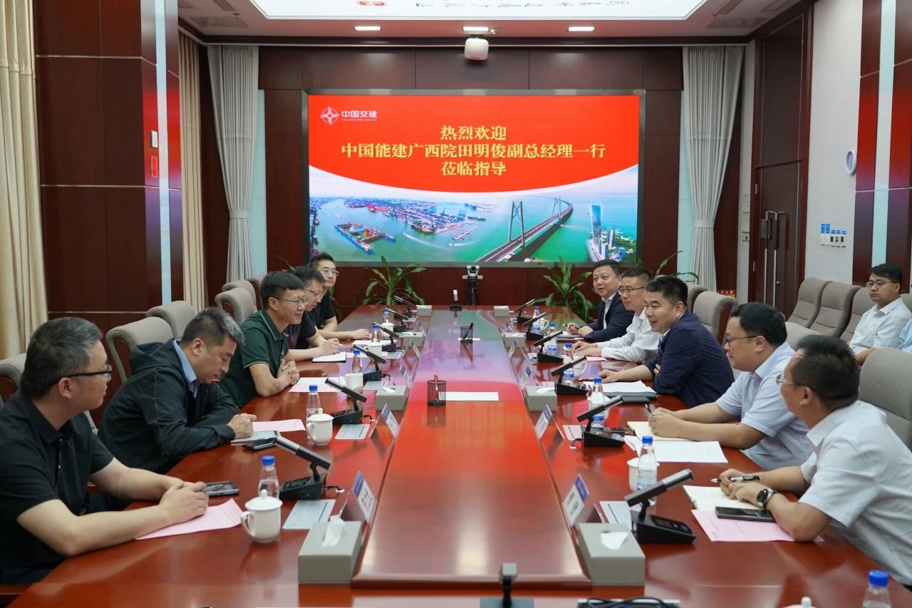 中国能建广西院到中交一航局开展商务交流