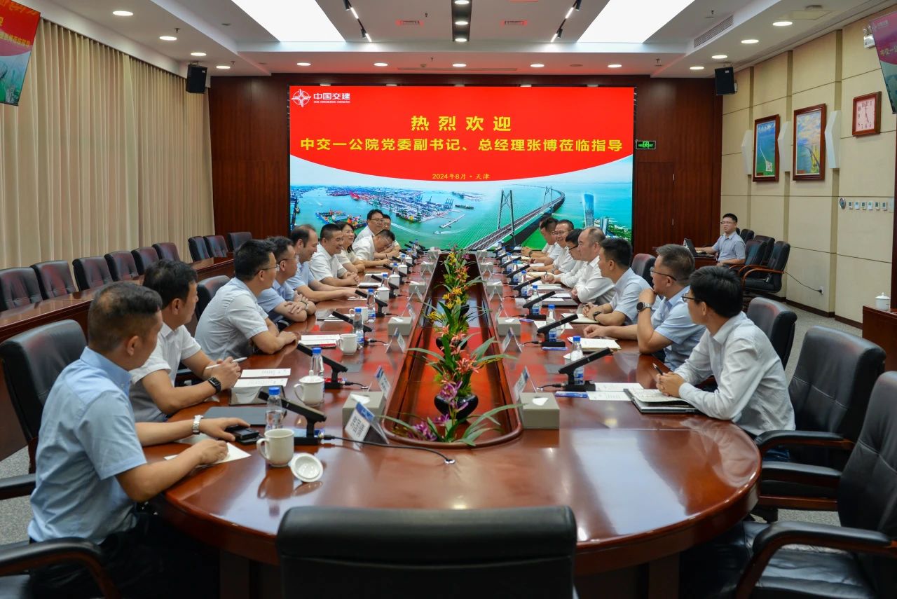 中交一公院领导到一航局走访交流