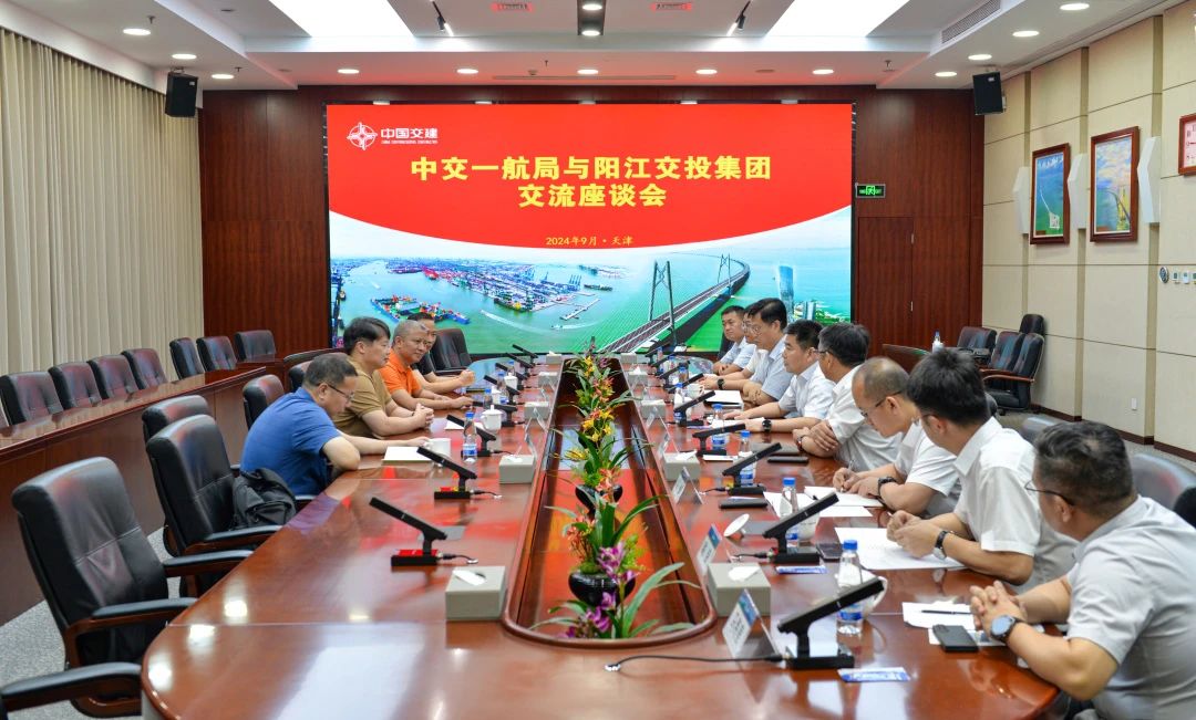 阳江交投集团领导到一航局走访交流
